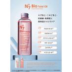 N°7 BIO TOTAL OIL 150mlnmero seven Vaio Total масло красота масло aru gun масло мульти- масло лицо корпус волосы увлажнитель беременность линия уход сухой меры 