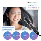 CREATE ION ELEMEA BLOEDRY S　クレイツ エレメア ブロードライS　使うほどツヤと潤いのある髪へ！