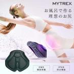 MYTREX EMS бедра тренировка AQUA LIFT мой Trek s aqua подъёмник MT-AL22B EMS 20 -ступенчатый. интенсивность регулировка бедра tray ni