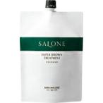 サローネ　スーパーブラウン トリートメント　800ｇ