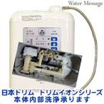 トリムイオンの通販 価格比較 価格 Com