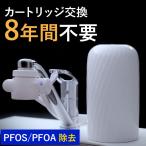 浄水器 据置型浄水器 8年間交換不要 ビューク beaq 19項目除去 PFAS PFOS PFOA 除去 蛇口直結 据置型 浄水 蛇口 据え置き 日本製 ドリームバンク 公式 /00000172