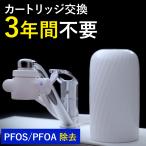 浄水器 据置型浄水器 3年間交換不要 ビューク beaq 19項目除去 PFAS PFOS PFOA 除去 蛇口直結 据置型 浄水 蛇口 据え置き 日本製 ドリームバンク 公式 /00000170