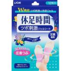 ショッピングLION LION 休足時間 ツボ刺激ジェルシート 12枚 (4枚×3袋) 足裏専用