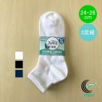 ファブリーズ 福助のキッズ用スクールソックス ショート丈 3足組 24-26cm 179-3332 正規品 靴下 子供用 学校 シンプル 無地 消臭 抗菌 防臭 3足組