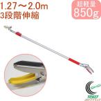 赤色高枝切り鋏 のこぎり付き 1.27〜2.0m KWI-CP2M 送料無料 園芸用品 用具 ガーデニング DIY 軽量 女性 ハサミ 剪定 伸縮