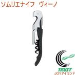 ヴィーノ ソムリエナイフ ブラック 24687 ネコポス対応 ソムリエナイフ ブラック ワイン 栓 コルク 栓抜き ワインオープナー