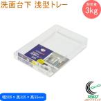  организовать свободный умывание шт. внизу . type tray 205 1 шт HB-6047 сделано в Японии . type умывание шт. внизу место хранения подставка место хранения box кейс прозрачный прозрачный регулировка целый . место хранения сопутствующие товары удобный 