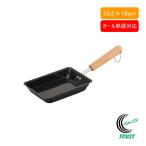 鉄炎の技お弁当用玉子焼10.5×1...