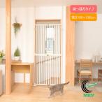 ねこ脱走防止ゲート にゃんドア 猫 ねこ ネコ 犬 ペット ペット用品 ペットゲート ハイタイプ 柵 フェンス 脱走防止 飛び出し 飛び越え 突っ張り