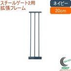  steel торцевая дверь 2 специальный повышение рама 20cm темно-синий 1 шт. входит 88-970 бесплатная доставка baby младенец детская дверь товары для безопасности безопасность товары салон 