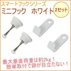  Smart крюк серии Mini крюк белый SM000MW стена поверхность место хранения стена поверхность место хранения камень . панель камень . камень .. орнамент кошка pohs соответствует 