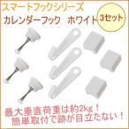  Smart крюк серии календарь крюк 3 комплект SM100CA стена поверхность место хранения стена поверхность место хранения камень . панель камень . камень .. орнамент кошка pohs соответствует 