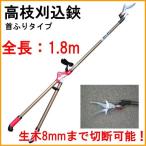  высота ветка . включено . колеблющийся модель 1800mm PM-1800 сделано в Японии p Roo man ножницы .. включая basami.. включая ножницы ветка обрезка легкий 