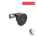 センサーライト用 サッシ・薄板用ベース SP-13 送料無料 センサーライト用 オプション品 取り付け部品 取り付け金具 サッシ枠 固定 薄板 ムサシ