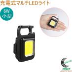  заряжающийся мульти- LED свет 6W маленький размер COB-WL001BP бесплатная доставка освещение compact мобильный свет мигающий свет легкий kalabina крюк имеется магнит USB зарядка 