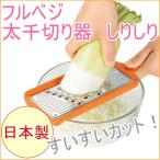 �t���x�W ����؂�킵�肵�� FSF-01 ���{�� �X���C�T�[ �X�e�����X 6mm �������� ���Z ��y �֗� �H��@�Ή� �l�R�|�X�Ή� �����H��