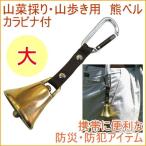  дикоросы ..* гора .. для медведь bell большой kalabina есть AY-12 уличный отдых треккинг альпинизм альпинизм рыбалка речная рыбалка 