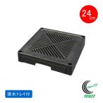  везде черный основа 24cm осушение tray есть 1 шт бесплатная доставка сделано в Японии подставка 4 угол горшок горшок шт. цветочный горшок "дышит" осушение .namekji меры первый винил DAIM машина men .