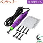 A.T.FIELD ペンサンダー 初号機モデル ATF-1101 送料無料 日本製 エヴァンゲリオン 初号機 碇シンジ 電動ヤスリ プラモ 電動工具