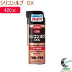  силикон rubDX 420ml 1403 сделано в Японии смазывание скользить пробег . type прилипание предотвращение блеск .. спрей водостойкий жаростойкий нет .. модель долговечность для деревообработки механизм инструмент мебель верстак 