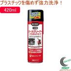  детали очиститель плюс chi.k safe 420ml 3021 сделано в Японии моющее средство мойка металл смешивание детали плюс chi.k спрей мощный .. скорость .. загрязнения механизм тяжелое оборудование инструмент автомобиль 