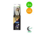  телевизор подключение для антенна кабель 3m кабель детали телевизор соединительный кабель 3m телевизор 2K*4K*8K соответствует первоклассный кабель кабель телевизор DX антенна 