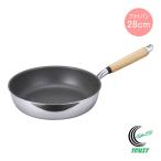 ショッピングIH対応 極ふかみ IH対応 フライパン 28cm 日本製 送料無料 ふっ素樹脂加工 フッ素 北陸アルミニウム IH ガス火 フライパン 軽量 丈夫 新生活 ギフト おしゃれ