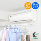  эластичный тип кондиционер вешалка выдерживаемая нагрузка 5kg ACH-2 салон часть магазин высушенный скорость . вешалка пыльца меры сухой экономия энергии эластичный тип ширина 80~109cm белый flat дешево . медь 