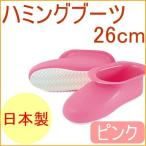  Hamming ботинки розовый 26cm BT-10 ванна ванна ботинки автобус ботинки ванная ванна уборка сделано в Японии 