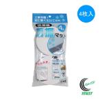  стиральная машина контроль вибрации коврик 4 листов входит SK-04 кошка pohs соответствует стиральная машина стирка колебание контроль вибрации звукоизоляция коврик защита коврик мебель жизнь мебель царапина вмятина предотвращение удобный товары 