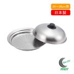 美味彩菜 フライパンにのせて使う