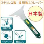 仁作 ステンレス多用途スクレーパー No.1820 日本製 ステンレス製 庭 草取り 除草 雑草 根おこし 平垣 お墓周り 掃除