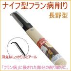  нож type franc болезнь стружка Nagano type 09340 садоводство садоводство двор . дерево починка яблоко яблоко franc . насекомое болезнь .