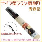  нож type franc болезнь стружка Aomori type 09350 садоводство садоводство двор . дерево починка яблоко яблоко franc . насекомое болезнь .