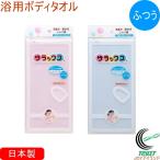 sa Lux ... все 2 цвет сделано в Японии sa Lux ванна автобус . для корпус полотенце кошка pohs соответствует 