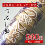 つぶし麩 15個入り