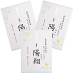  жизнь название документ жизнь название бумага для мальчика голубой * синий A4 ламинирование [ имя + дата рождения +. сырой время + рост масса ]×3 позиций комплект бесплатная доставка ( почтовая доставка )