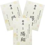  жизнь название документ жизнь название бумага полька-дот A4 ламинирование [ имя + дата рождения +. сырой время + рост масса ]×3 позиций комплект бесплатная доставка ( почтовая доставка )