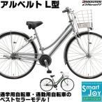 自転車ジョイの商品例1