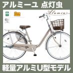  aluminium -yu26 дюймовый менять скорость нет лампочка-индикатор насекомое автоматический свет есть AU60T 2018 год модели Bridgestone городской велосипед 