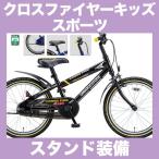自転車ジョイの商品例1