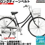 自転車ジョイの商品例2