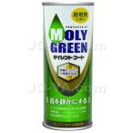 MOLYGREEN ( モリグリーン ) サイレントコート 220ml