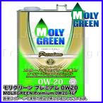 MOLYGREEN ( モリグリーン ) Premium プレミアム 0W20 SP/GF-6A 全合成油 4L
