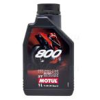 MOTUL（モチュール） 800 FACTORY LINE 2T ROAD RACING（ファクトリーライン 2T ロードレーシング）1L