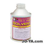 POR-15 ソルベント (うすめ液) 200ml