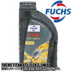 FUCHS （フックス） GT1 FLEX3 5W40 (エンジンオイル) 1L A602007292