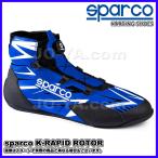 sparco ( Sparco ) FIA STANDARD : 8877-2022 Cart обувь K-RAPID ROTOR (ke-lapido ротор ) размер 47 голубой / белый BKB0002B0B04047