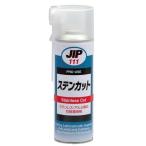 イチネンケミカルズ ステンカット N